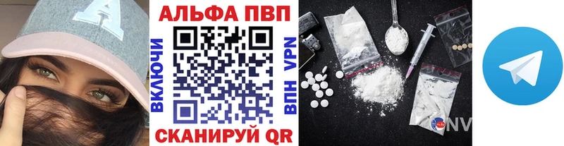Альфа ПВП мука  Купить где  Абинск 