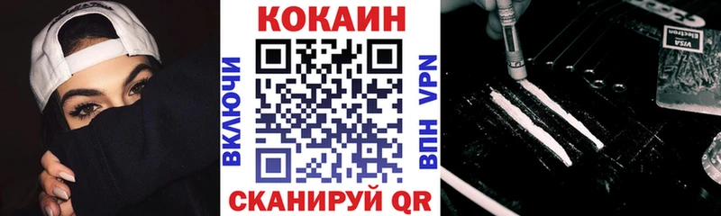 Кокаин 97%  Купить  Абинск 