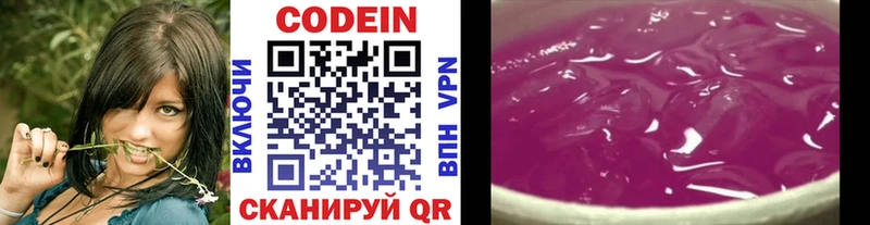 Codein Purple Drank  Купить  Абинск 