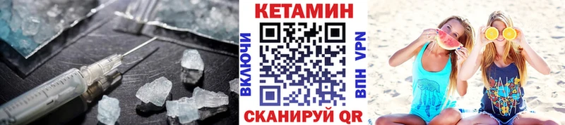 Купить закладки  Абинск  КЕТАМИН VHQ 