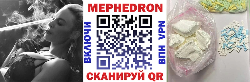 Мефедрон mephedrone  Купить закладки  Абинск 